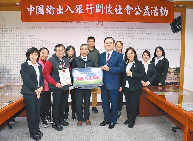 輸出入銀行總經理戴燈山（前排右二）及同仁與新竹縣大同國小校長、教師合影。圖／輸銀提供