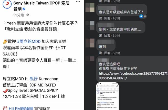 網友猜出麻吉弟弟此舉主因。（圖／翻攝自MDD 麻吉弟弟臉書）