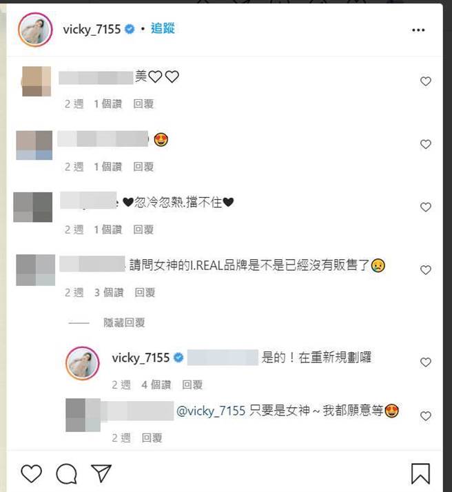 曾莞婷回應服飾品牌已悄悄收攤。（圖／取材自曾莞婷Instagram）