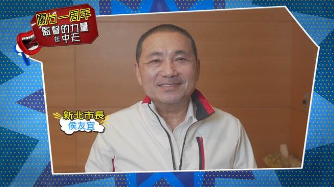 中天新聞轉型滿1年，新北市長侯友宜獻上祝福。（中天新聞提供）