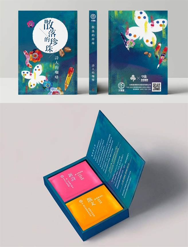 呼应文学咖啡主题，礼盒组特以书本造型包装。/ (TYS太阳星提供)