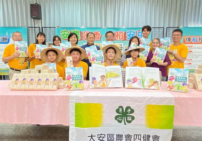 大安國中攜手大安農會，1日舉行《安農米香．傳稻安中》繪本發表會。（大安農會提供／陳淑娥台中傳真）