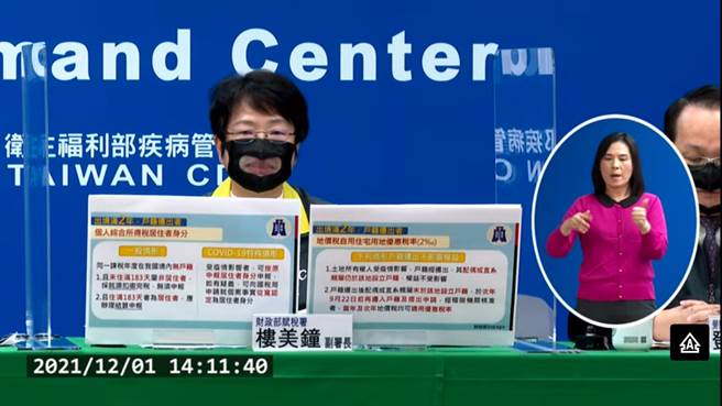 新冠肺炎疫情期间返台难，财政部将从宽认定综合所得税申报。（图／翻摄自直播）