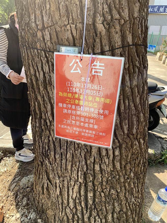 台中市府交通局近日展开台湾大道公车站体展开美白作业，临时车站用一张纸标示绑在树干上，民眾看了傻眼，直呼太简陋了。（陈淑华服务处提供／卢金足台中传真）