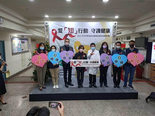 苗栗县政府卫生局与为恭医院合辨2021年世界爱滋日防治宣导活动。（为恭医院提供／谢明俊苗栗传真）