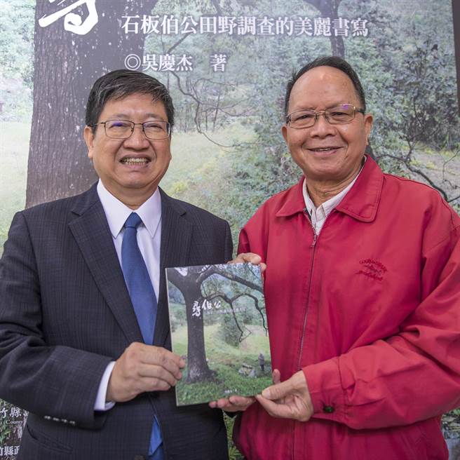 县长杨文科（左）讚扬吴庆杰（右）着作的《寻伯公：石板伯公田野调查的美丽书写》，是推动客家文化保存的重要典籍。（罗浚滨摄）