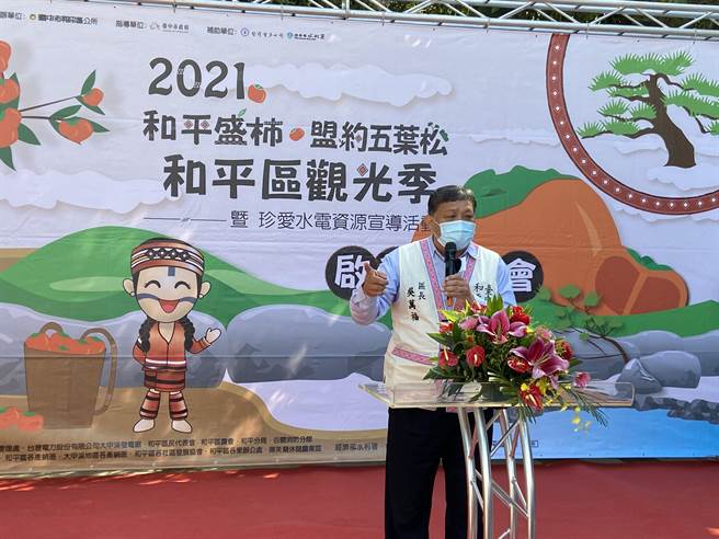 和平区长吴万福表示，市府与和平区公所推出和平区观光季暨珍爱水电资源观光旅游振兴活动，连两周末12月4、5、11、12日上午9时30分到下午4时30分在谷关温泉广场举行。（卢金足摄）