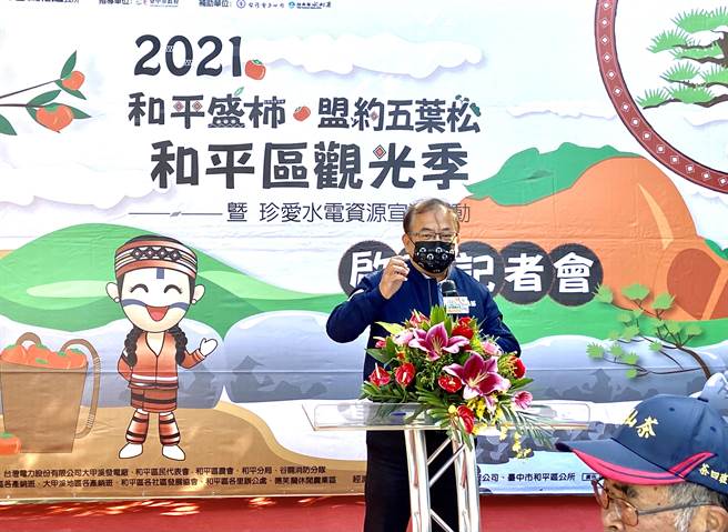 参山国家风景区管理处代理处长曹忠猷1日出席「和平盛柿」活动表示，将在12月7日打造一棵全台湾最高耶诞树，矗立梨山宾馆前的雪松，以灯光节带动旅游热潮。（卢金足摄）