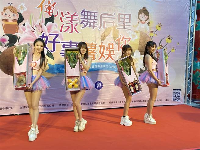 后里区马铃薯暨花卉产业文化活动「花漾舞后里、好事薯娱你」由后里区公所主办，4日正式登场。（卢金足摄）