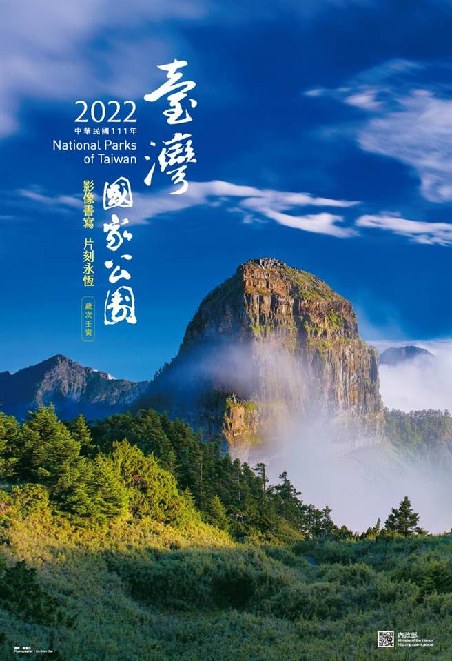 （營建署國家公園月曆限量開賣。圖／營建署提供）
