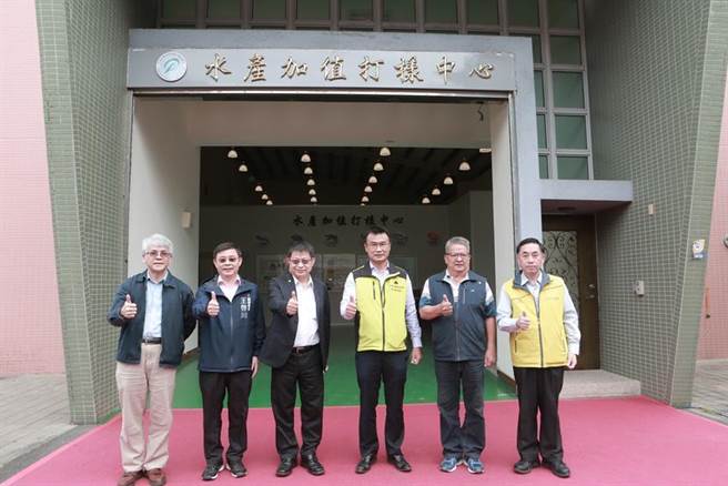 （全國首座水產加值打樣中心開幕揭牌。圖／水試所提供）