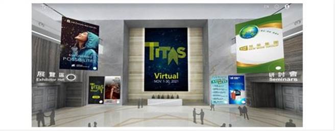 （2021台北紡織展線上展閉幕，紡拓會估，可為廠商帶來上千萬美元商機。圖／紡拓會提供）
