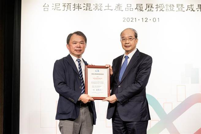 台灣營建研究院長呂良正授證給台泥資深副總黃健強(圖右)，台泥成為國內第一個取得產品履歷證書的水泥公司。圖／袁延壽