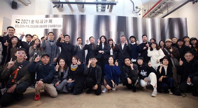 「2021金点设计展」11月30日在松山文创园区台湾设计馆开幕，参展设计师齐聚一堂合影留念。（范扬光摄）