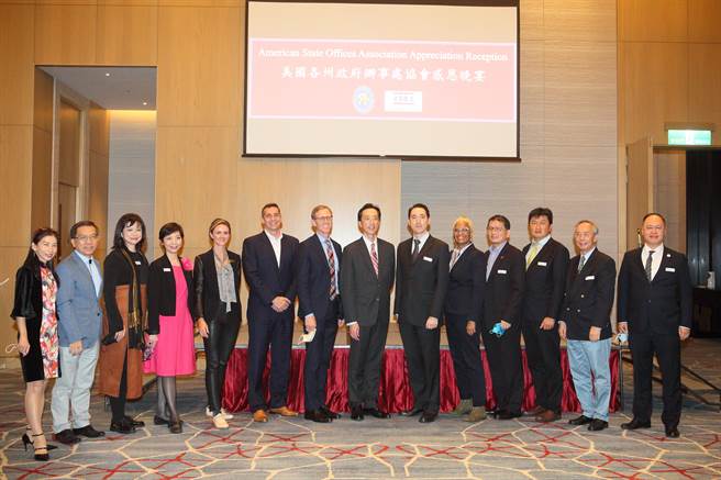 「美國各州政府辦事處協會」（American State Offices Association）1日在台北舉行酒會，美國在台協會台北辦事處（AIT）商務組組長歐德瑞（左七）、外交部北美司司長徐佑典（右七）、美國各州政府辦事處協會會長吳實恩（右六）與協會會員合影。（張鎧乙攝）