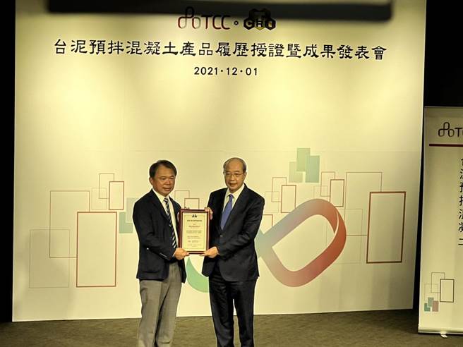 台泥的「混凝土履歷制度」今天獲得台灣營建研究院授予證書，由台泥資深副總黃健強領取。(圖／王玉樹攝)