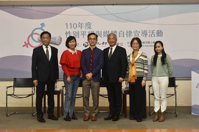 文化部于12月1日委托台北市报业商业同业公会举办「110年度性别平权与媒体自律宣导活动」座谈会。（主办单位提供／游念育台北传真）