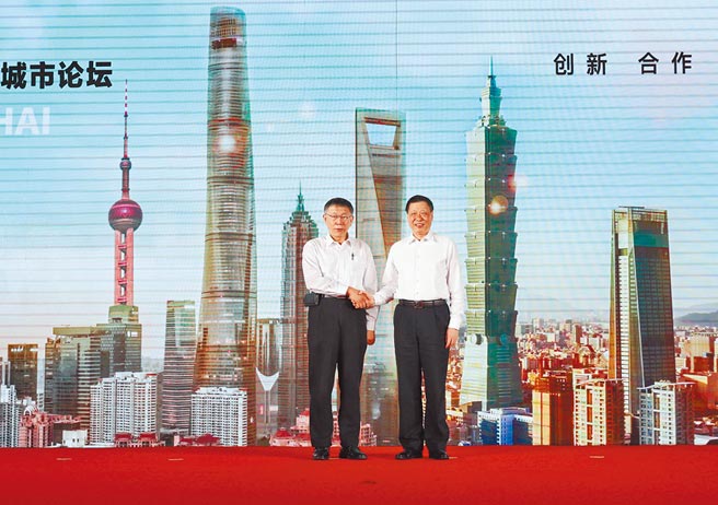 台北、上海雙城論壇今天登場，大陸學者表示，雖然兩岸間出現緊張局勢，但雙城論壇的舉辦表明兩岸求和平、要交流依然是大勢所趨、民心所向。圖為2019年上海市市長應勇（右）與台北市市長柯文哲（左）在兩市地標背景圖前合影。（中新社）