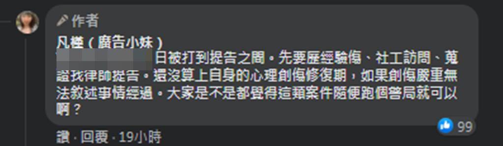 網質疑 高嘉瑜被男友施暴19天才提告 廣告小妹揭原因打臉 娛樂 中時新聞網