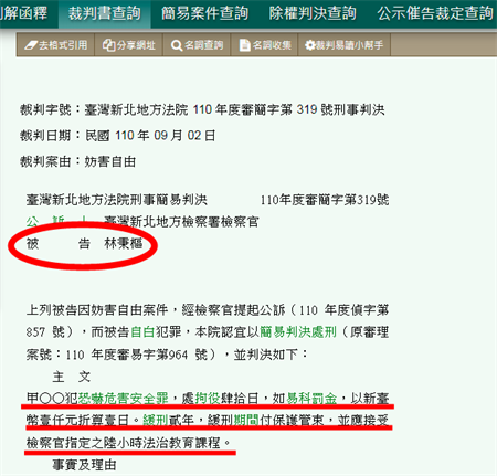 林秉枢呛杀女友判决案号公开法院认证 不只高嘉瑜受害 社会 中时新闻网