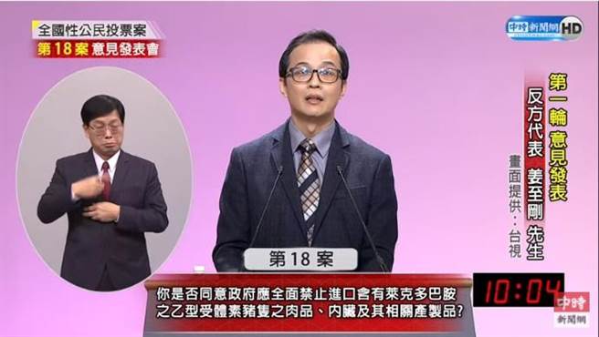 医师姜至刚认为应该以食品安全的角度来讨论莱克多巴胺的残留影响。（图／取自中时新闻网YT）