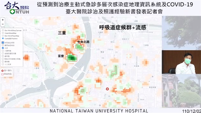 台大医院和台大地理系合作研发「主动式急诊多层次感染症地理资讯系统」，可早期侦测呼吸道和肠胃群聚，并进一步找出感染源，就像替急诊室装上雷达，提早发现社区潜在的感染。（图取自台大医院直播）