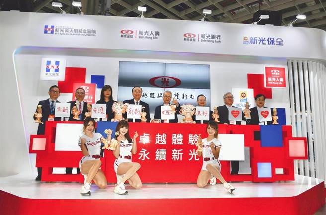 台湾医疗科技展于今日开展，新光保全参与新光集团结合新光医院、新光人寿、新光银行共同联展。（新保提供）