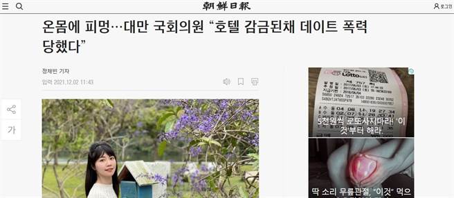 韩媒《朝鲜日报》大幅报导高嘉瑜遭施暴的事件。（图／截自朝鲜日报）