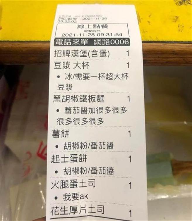 不少人點外送會備註客製化需求，但有時用詞太新，反而考倒店家。（圖／翻攝臉書社團爆廢公社公開版）
