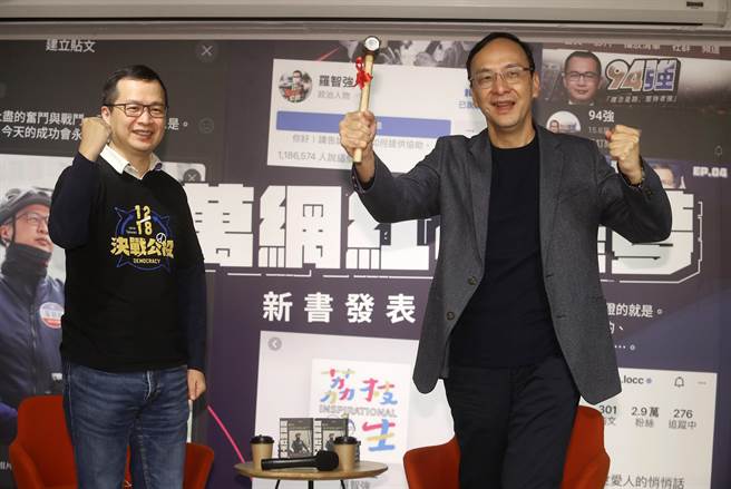台北市议员罗智强（左）2日举行「百万网红不是梦」新书发表会，罗智强送一把台湾版「雷神之槌」给国民党主席朱立伦（右），感谢朱立伦在国民党当做工的人，团结国民党，打造更强的制衡团队。（刘宗龙摄）