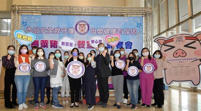 彰化县长王惠美（左四）与彰化县卫生局，携手19家月子餐与月子中心、产后护理之家代表，联合宣示将供应无莱猪月子餐，捍卫食安、守护彰化县内母婴健康。（谢琼云摄）
