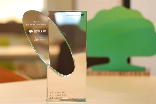 國泰金控連續五度入榜台灣最佳國際品牌。（國泰提供）
