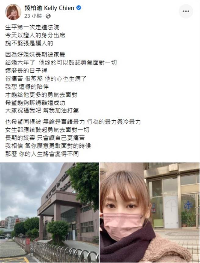 錢柏渝臉書全文。（圖／FB@錢柏渝）