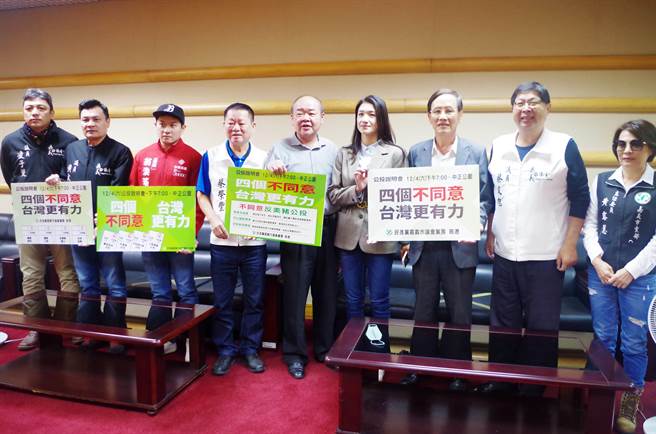 民进党力拚1218公投「四个不同意」过关，今身兼民进党嘉义市党部主委的市议员黄露慧与党籍议员蔡文旭、黄大佑、凌子楚一同开记者会，无党籍议长庄丰安、蔡荣丰、戴寧及台联党蔡永泉、台湾基进党嘉义党部主委翁涣瑶也出席「讚声」。（吕妍庭摄）