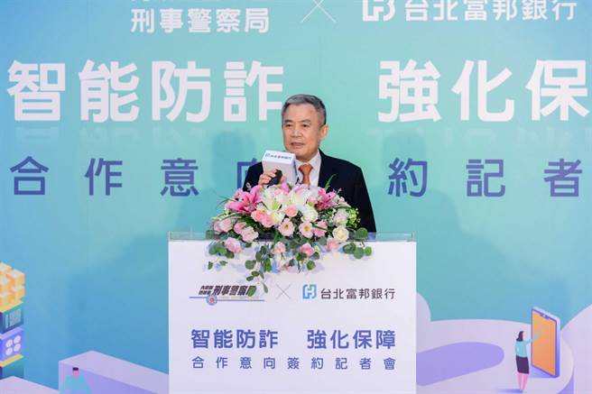 刑事局长黄嘉禄表示，希望与北富银的合作，能抛砖引玉，带动更多金融业者加入公私协力、共同反诈的团队，共同保卫民眾财产安全。（警方提供）