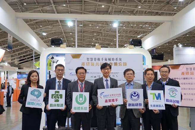 經濟部技術處2日發表由金屬中心開發的「全球第一套智慧多椎節手術輔助系統」。圖／經濟部提供