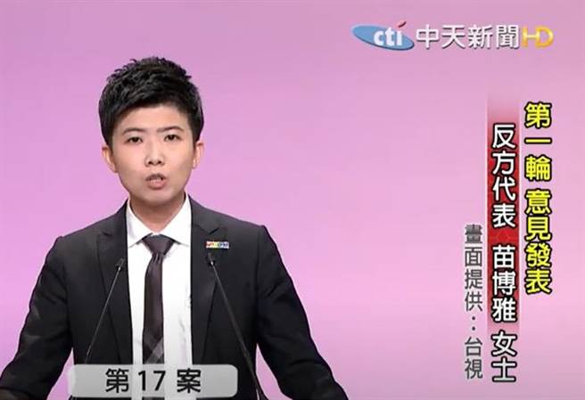 反方代表台北市议员苗博雅。(翻摄中天新闻直播)