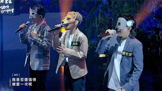 金曲歌手王汇筑（左起）、上届选手赖怡安、选手Ash等合唱艾怡良的〈我这个人〉。（声林之王3提供）