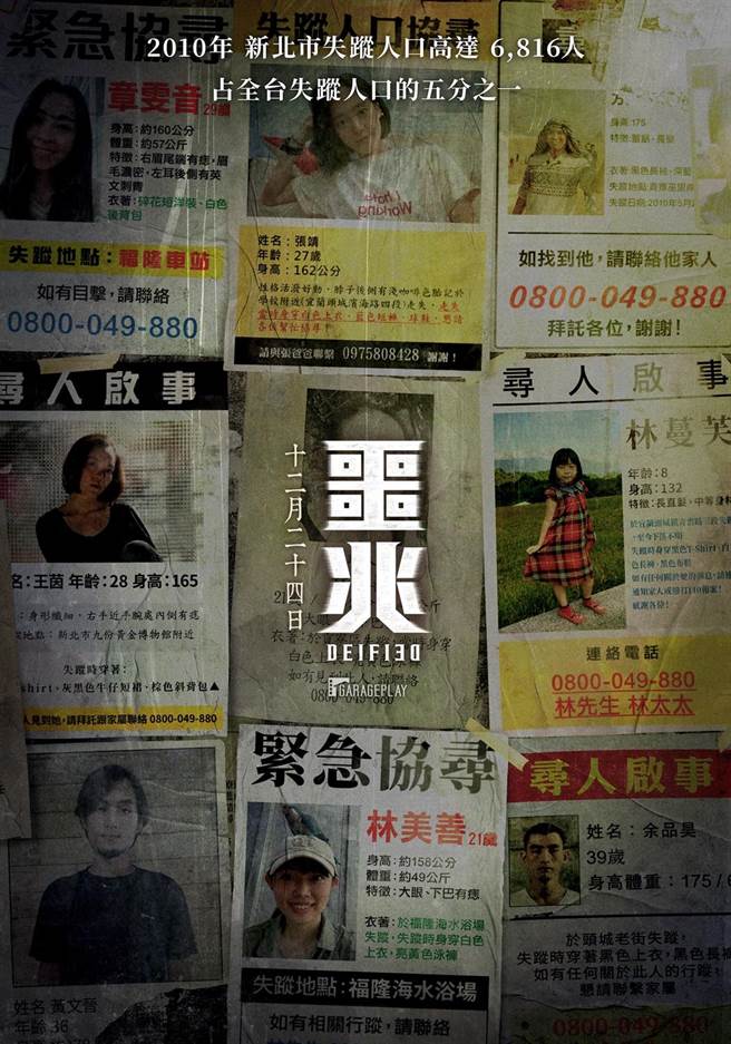 《噩兆》以核四厂试运转「全黑28小时」为背景。（车库娱乐提供）