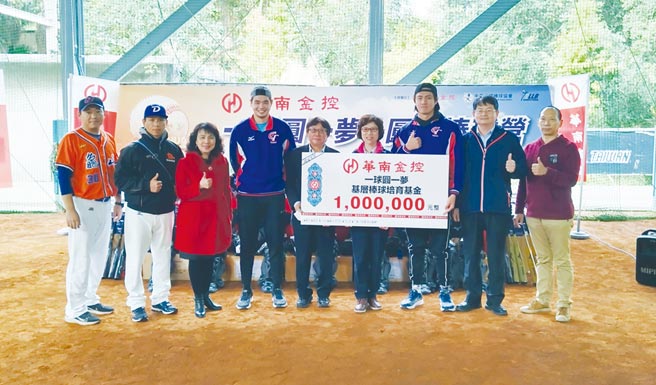 110年度「基层棒球培育基金」捐赠仪式，由华南金控副总经理林贵姬（右四）代表捐赠。 图／华南金控提供