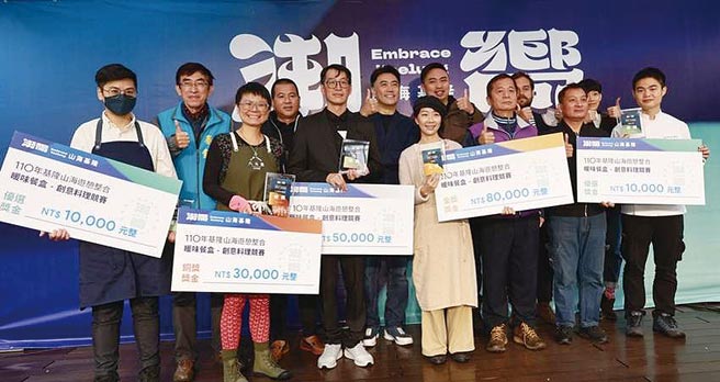 日前於基隆東岸廣場舉辦「潮嚮×山海基隆」市集活動暨地方特色餐食暖味餐盒頒獎典禮。圖／主辦單位提供