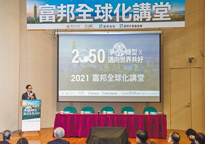 富邦董事長蔡明忠昨日出席富邦全球化講堂。（羅永銘攝）