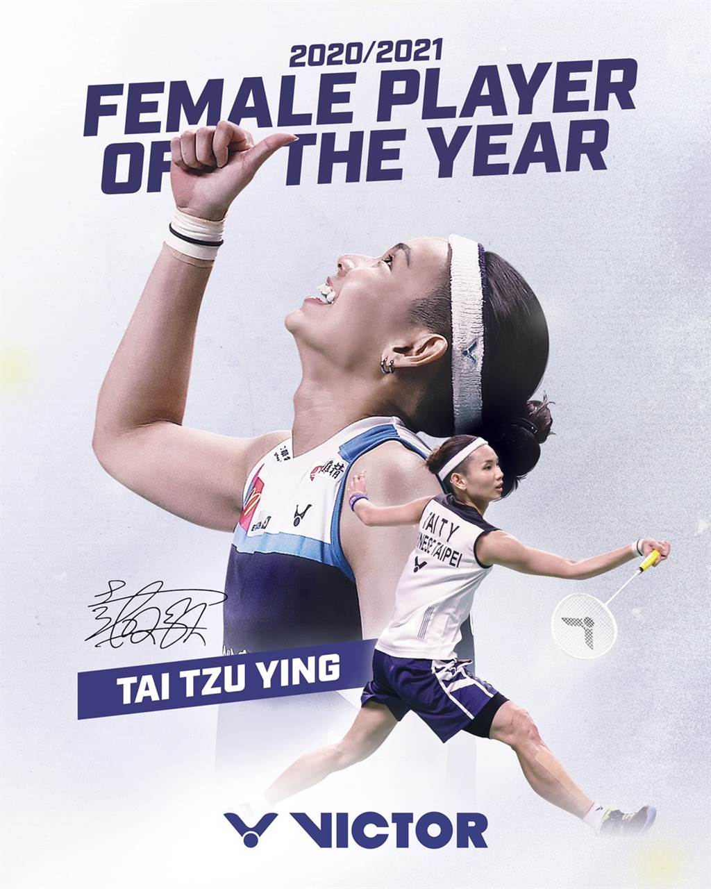 世界球后戴資穎獲選BWF年度最佳女運動員獎殊榮。(勝利提供)