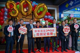 摩斯漢堡全台300店 黃茂雄宣示科技轉型
