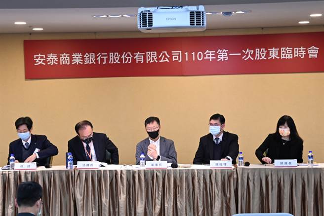 安泰银2日召开股东临时会，由董事长丁予康（中）主持，顺利通过与国票金股份转换案，右2为总经理张振芳。（安泰银提供）