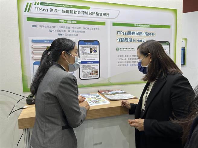 （富邦人寿与北医合作，推出资料可对接的医疗保险理赔网。图／业者提供）