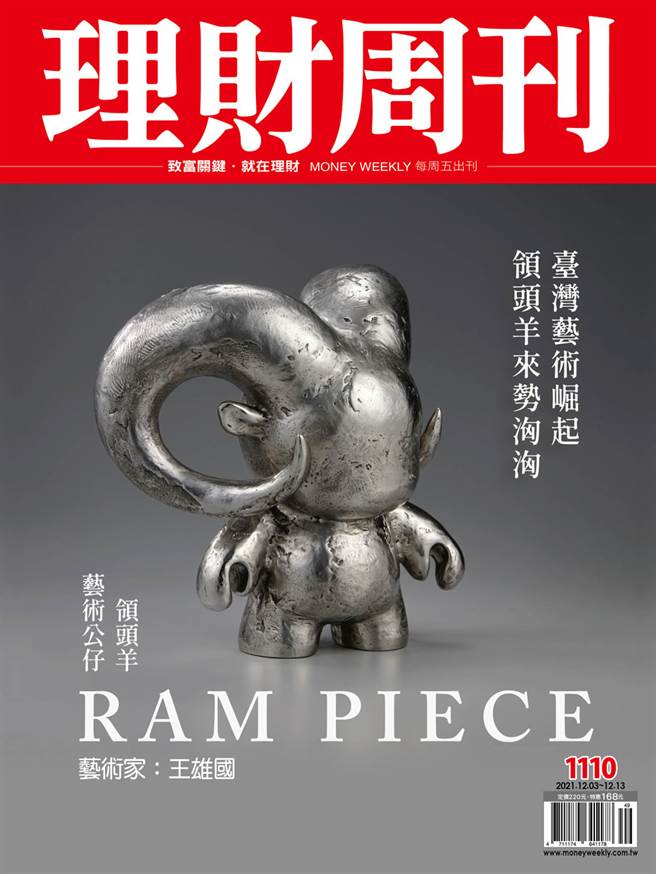 《理财周刊1110期》