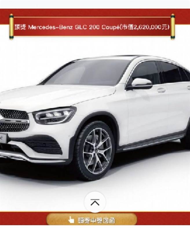 一名男網友昨日點開電子信箱，驚見自己抽中市價262萬的賓士大獎，無奈回函時間已過，與大獎擦肩而過。（圖/翻攝臉書爆廢公社公開版）