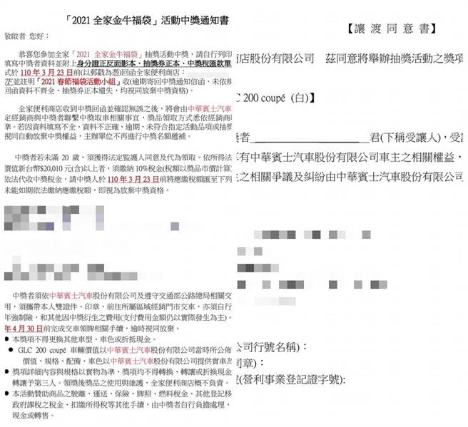 原PO將信件內容截圖PO上網以示證明。（圖/翻攝臉書爆廢公社公開版）