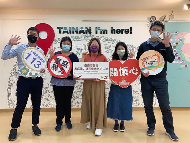 台南市社會局公布，全年家暴案件以恐怖情人類型最常見，呼籲受害人勇敢通報，遠離暴力。（台南市社會局提供／程炳璋台南傳真）